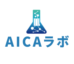 AICAラボ